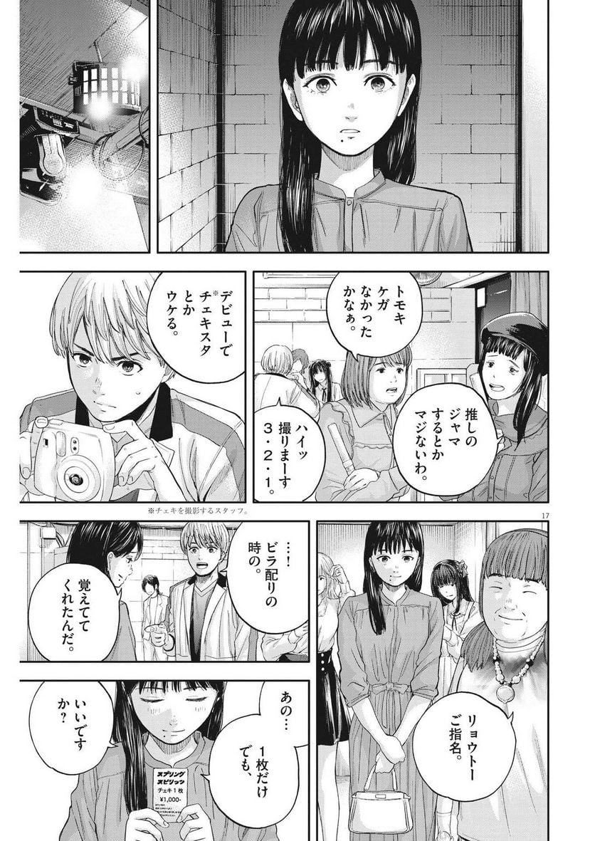 17