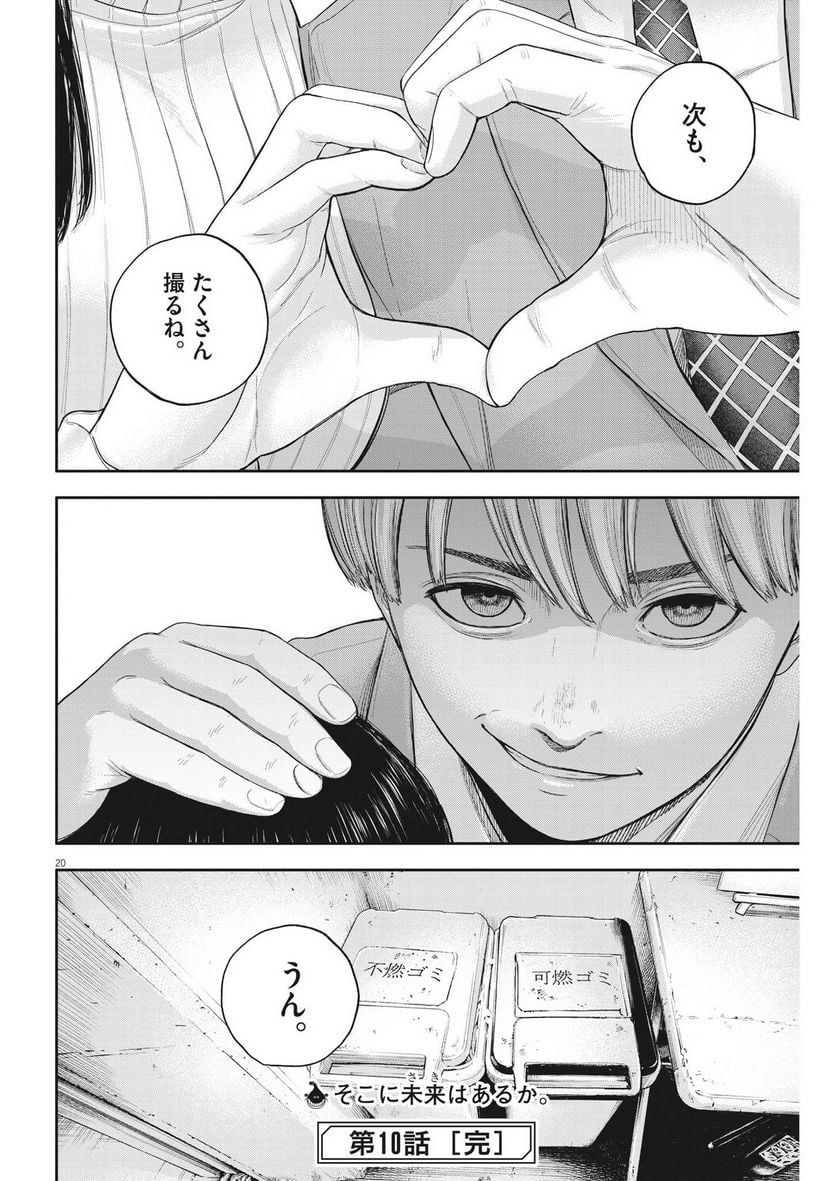 20