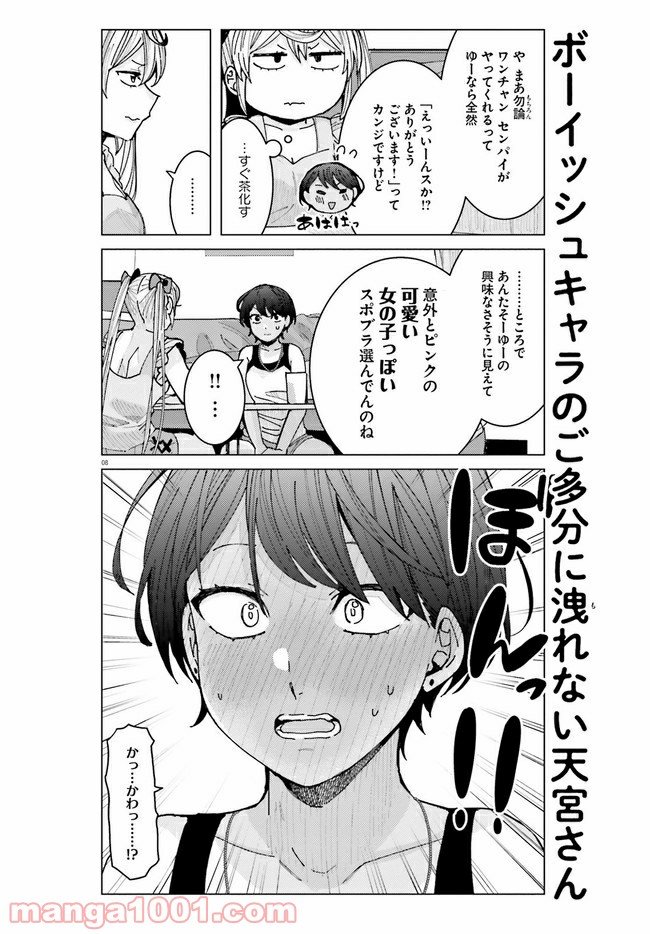 8