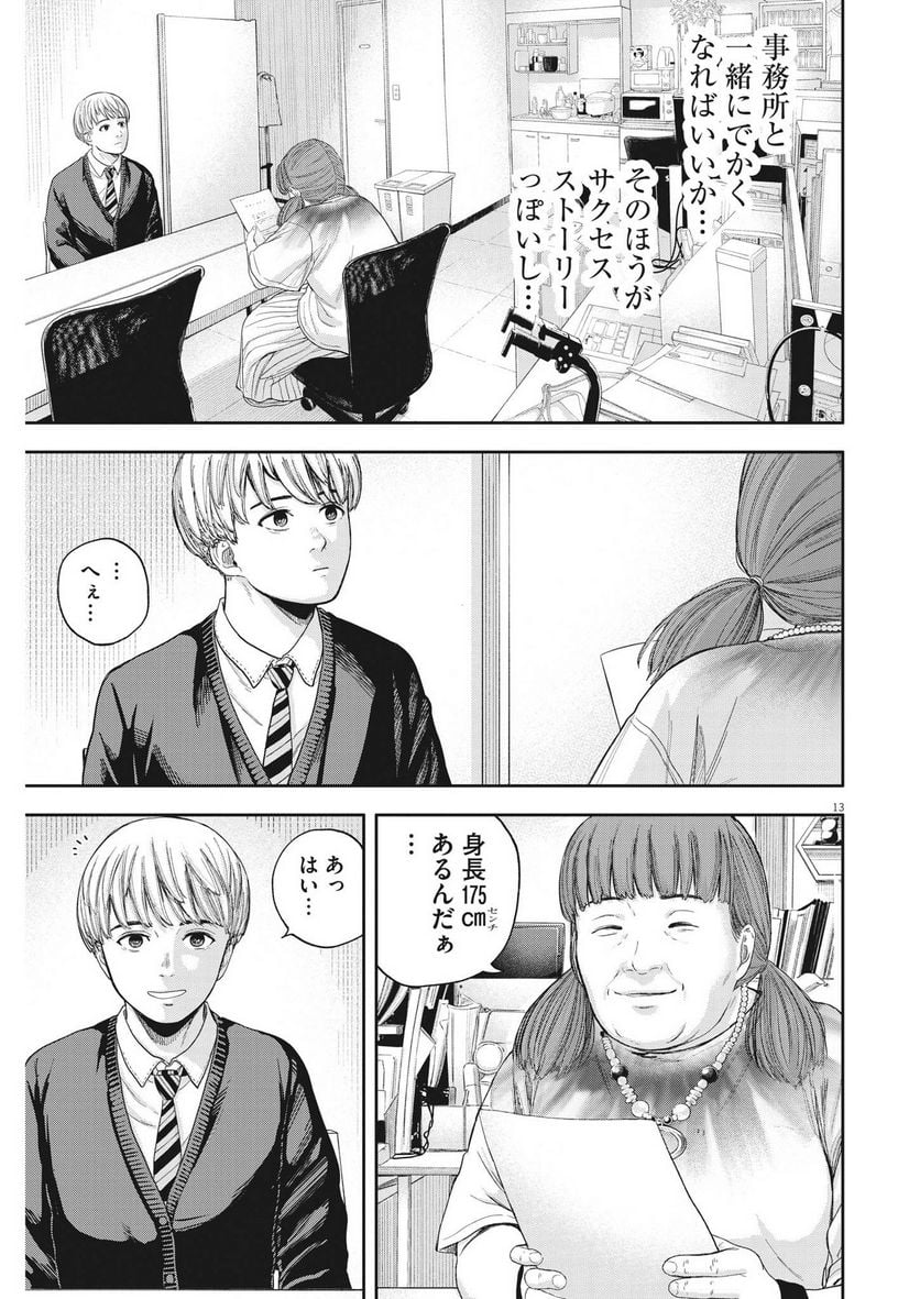 13