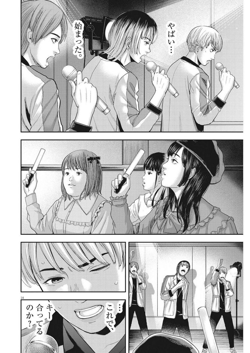 14
