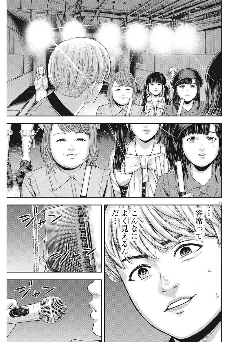 13