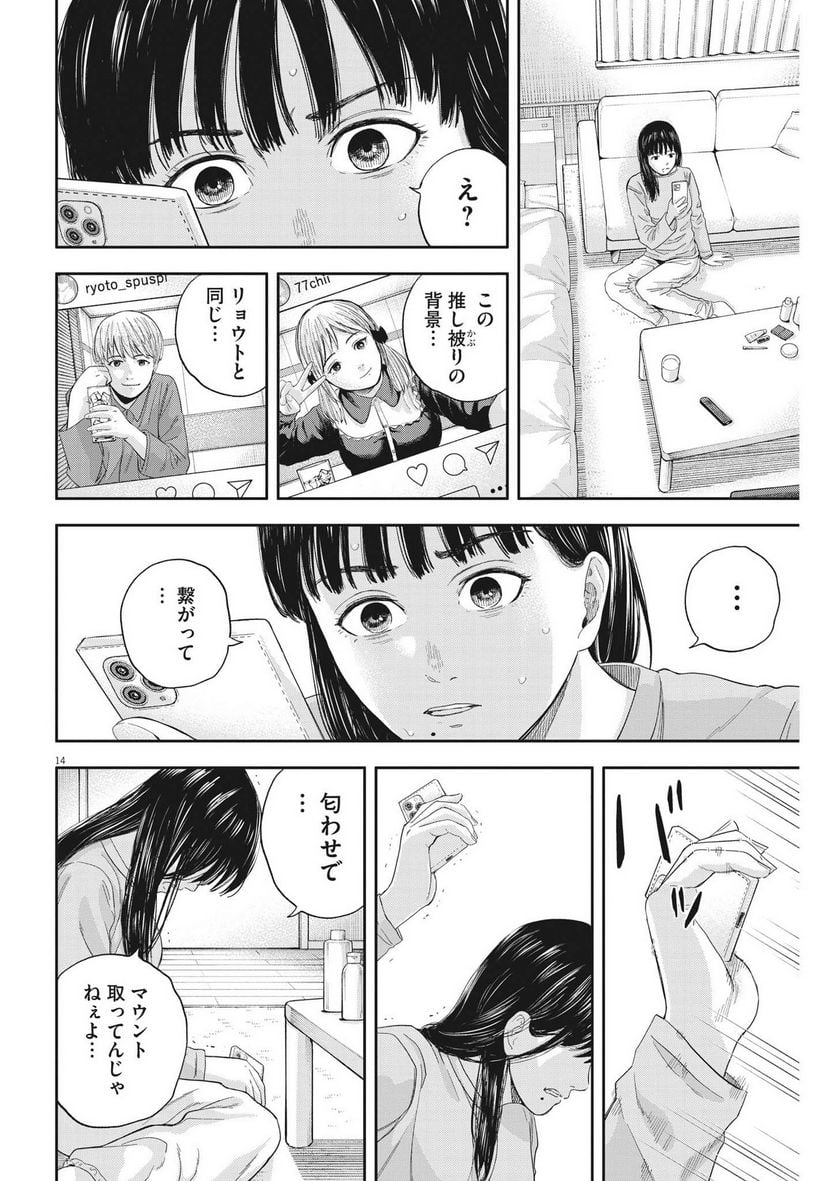 14