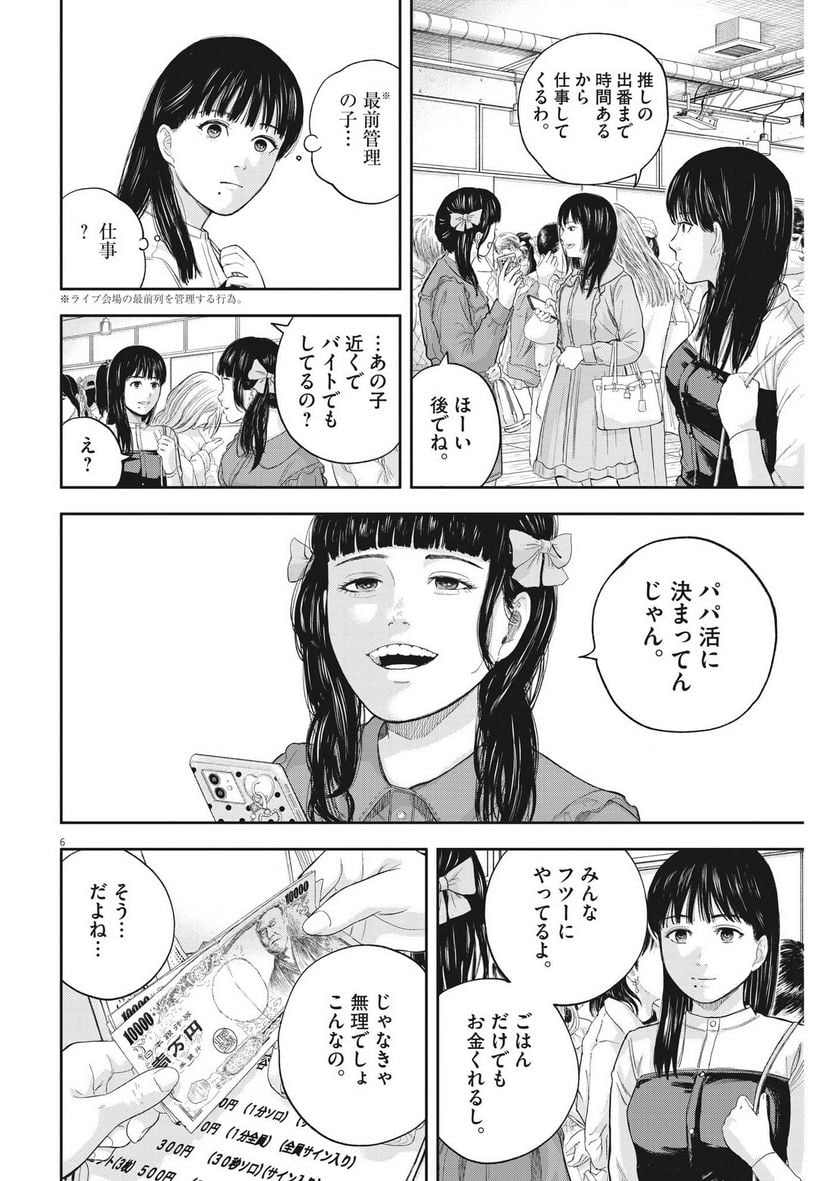 6