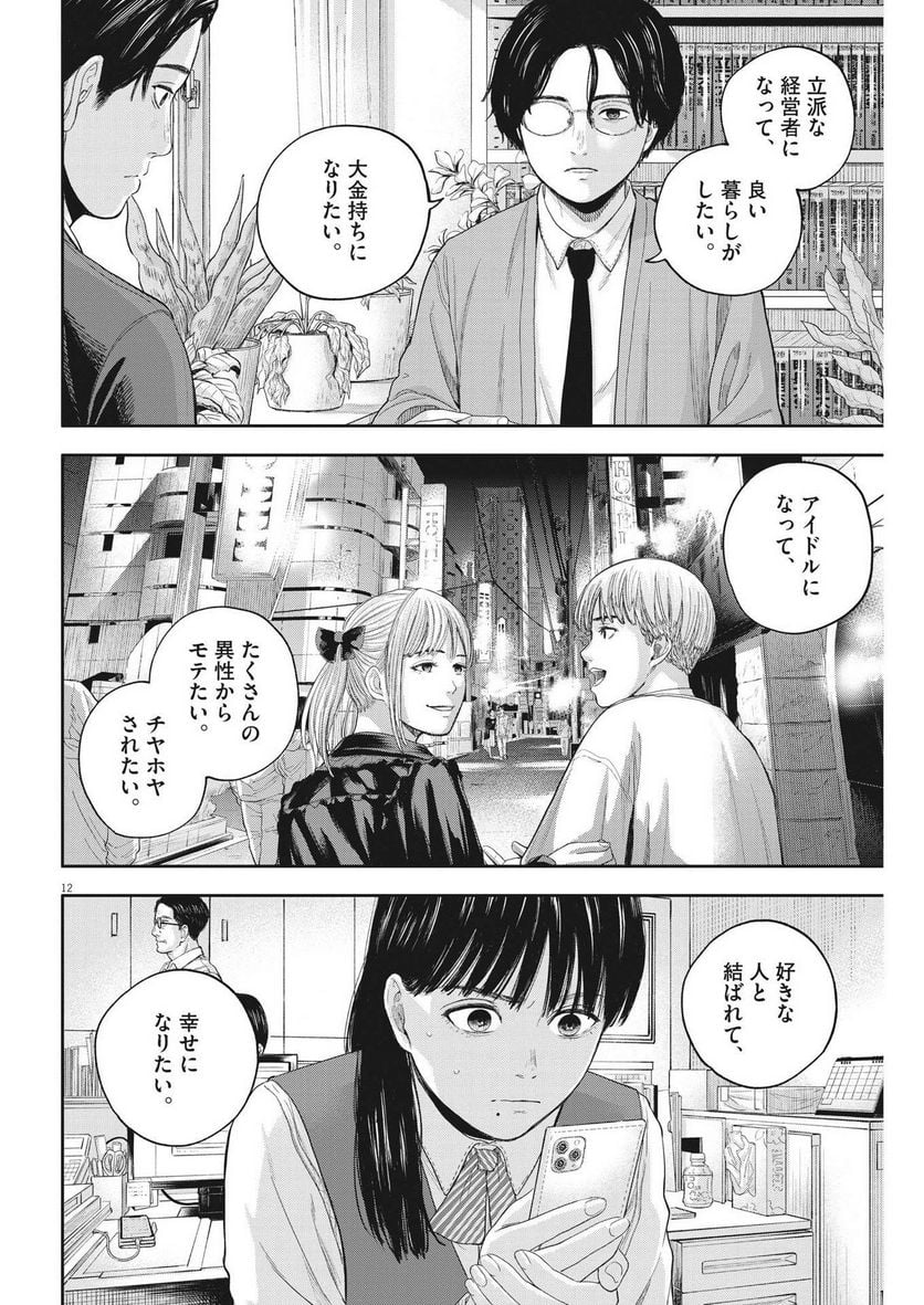 12