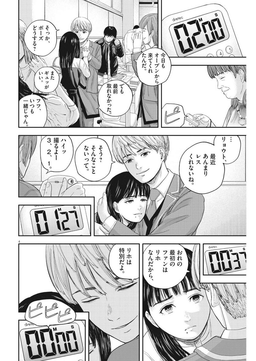 4