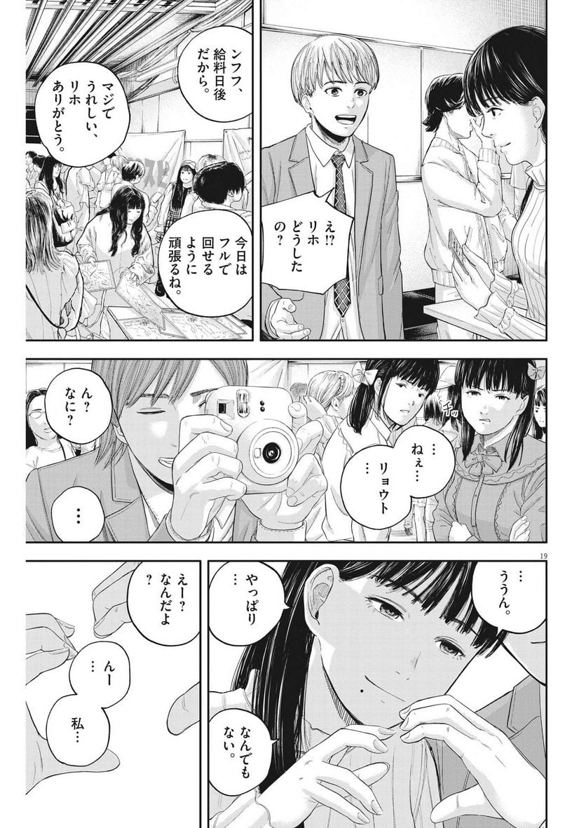 19