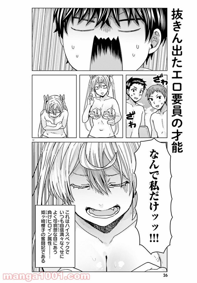 12