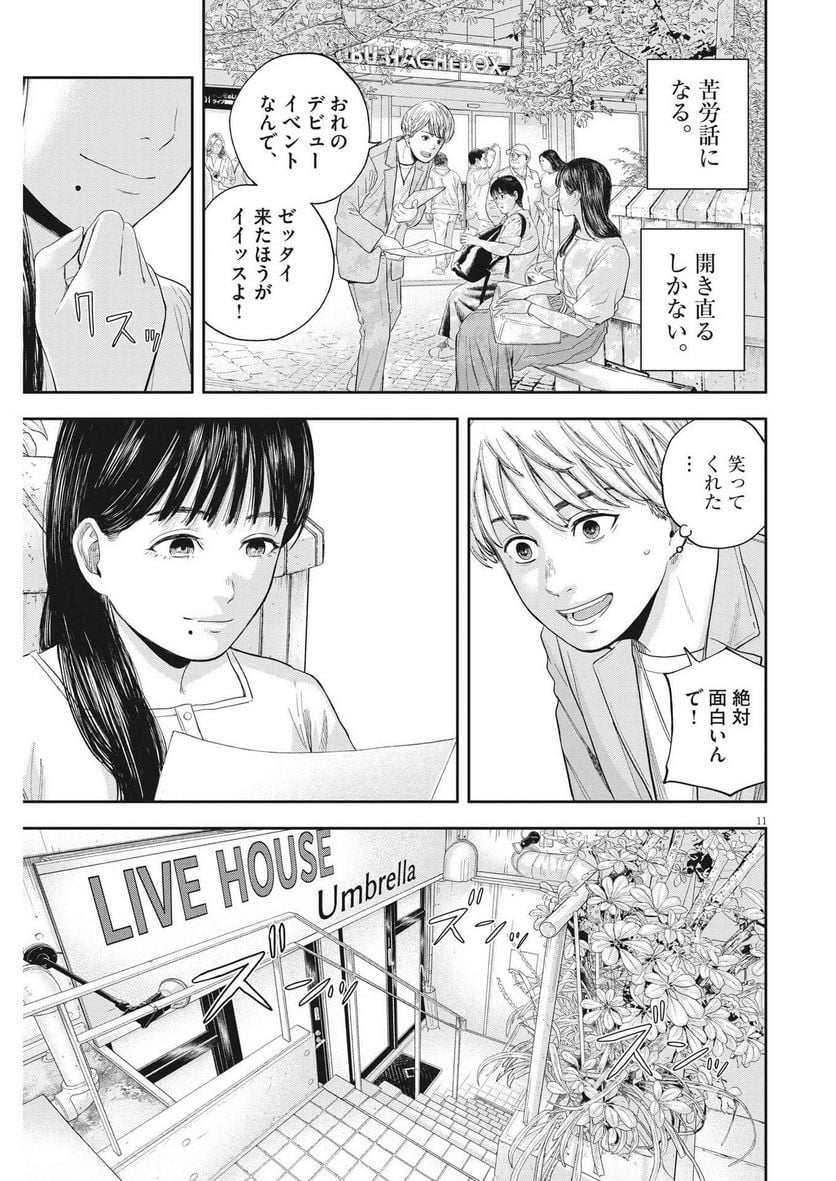 11