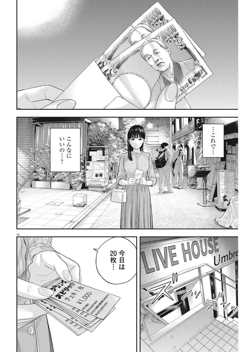 18