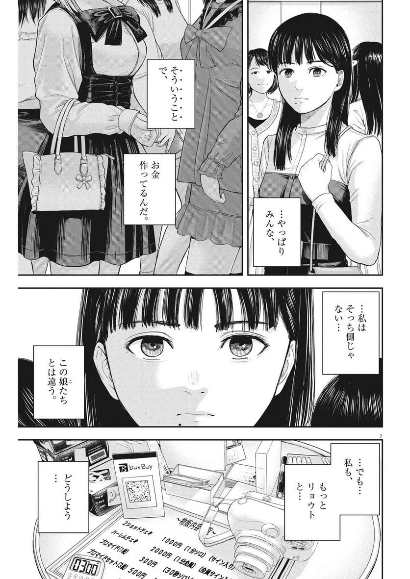 7