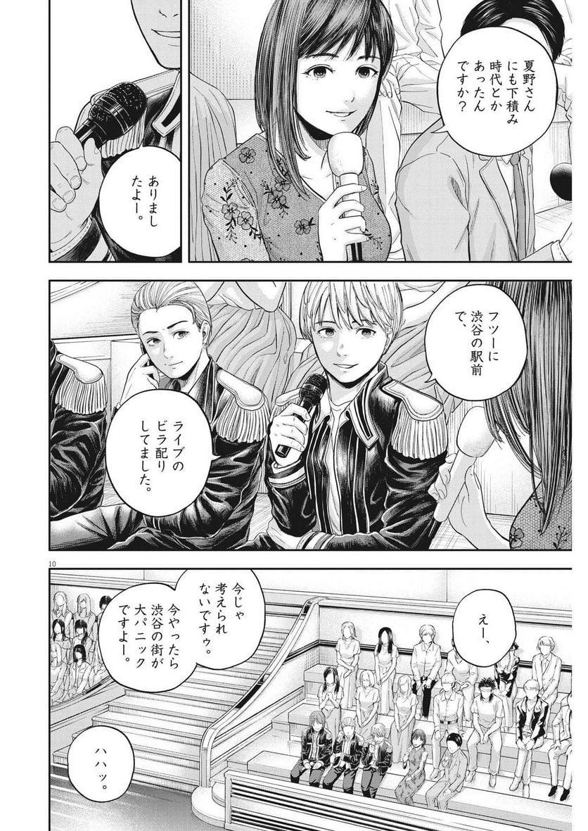 10