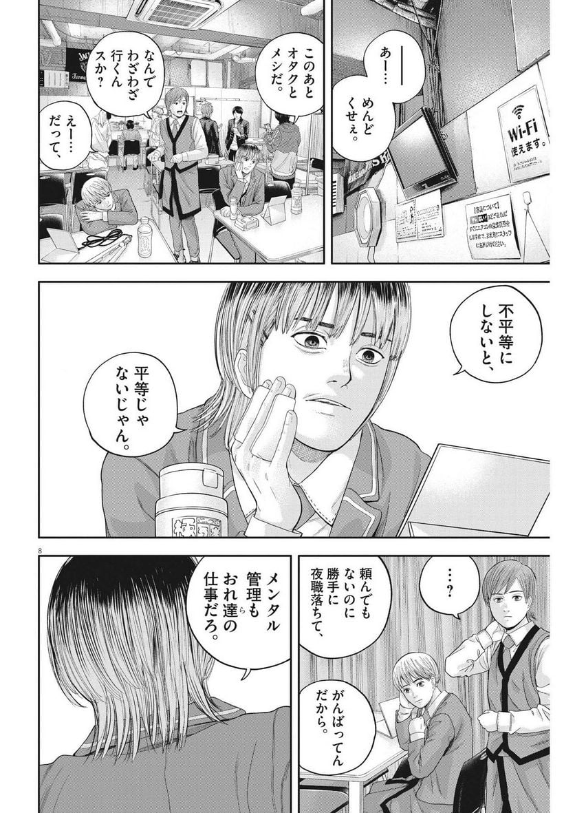 8