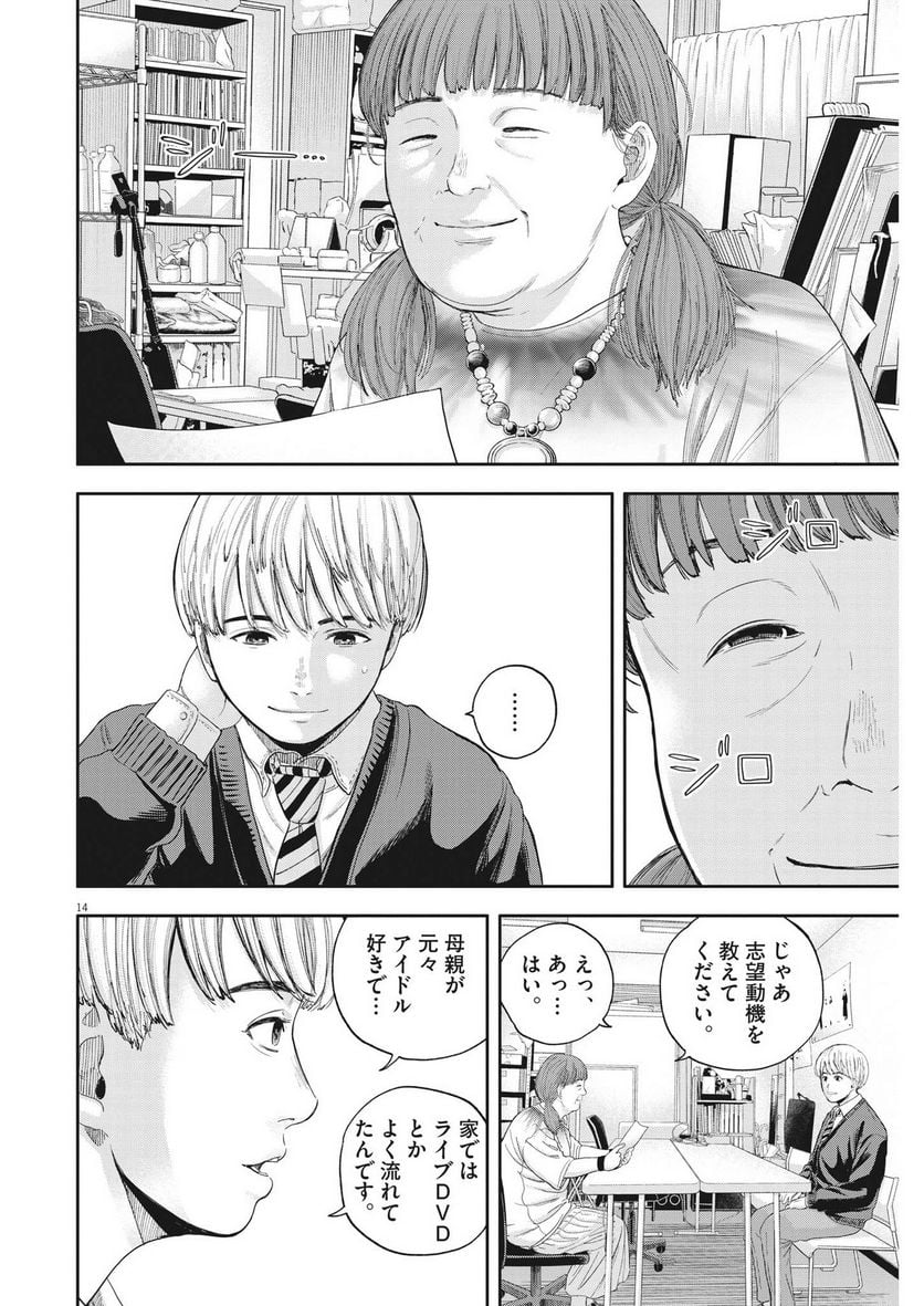 14