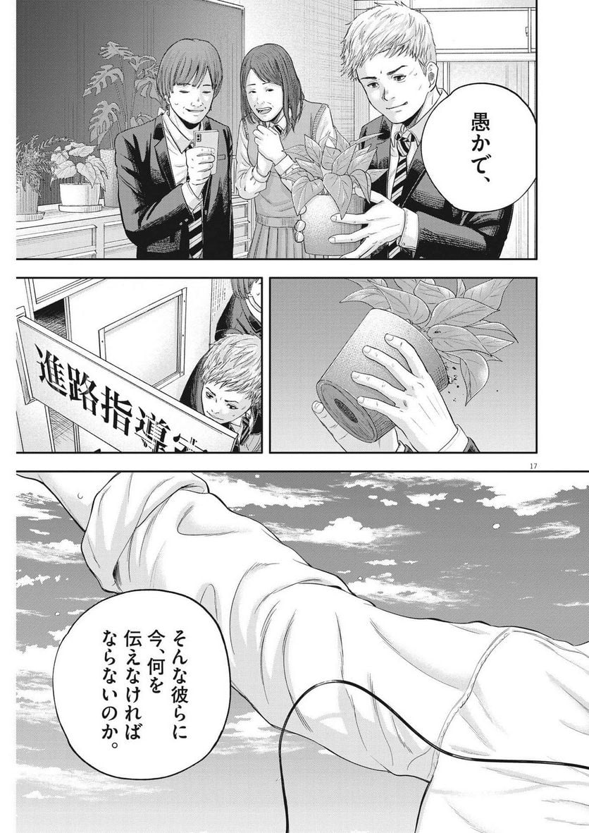 17