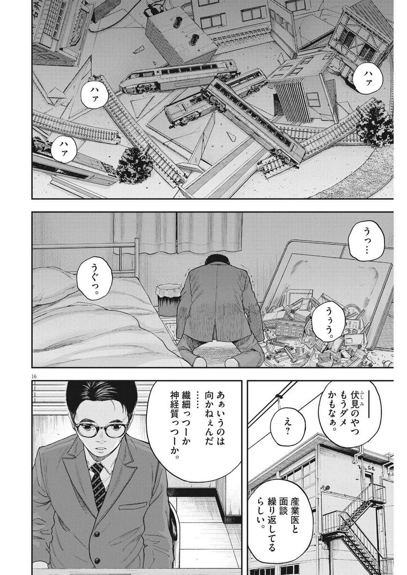 16
