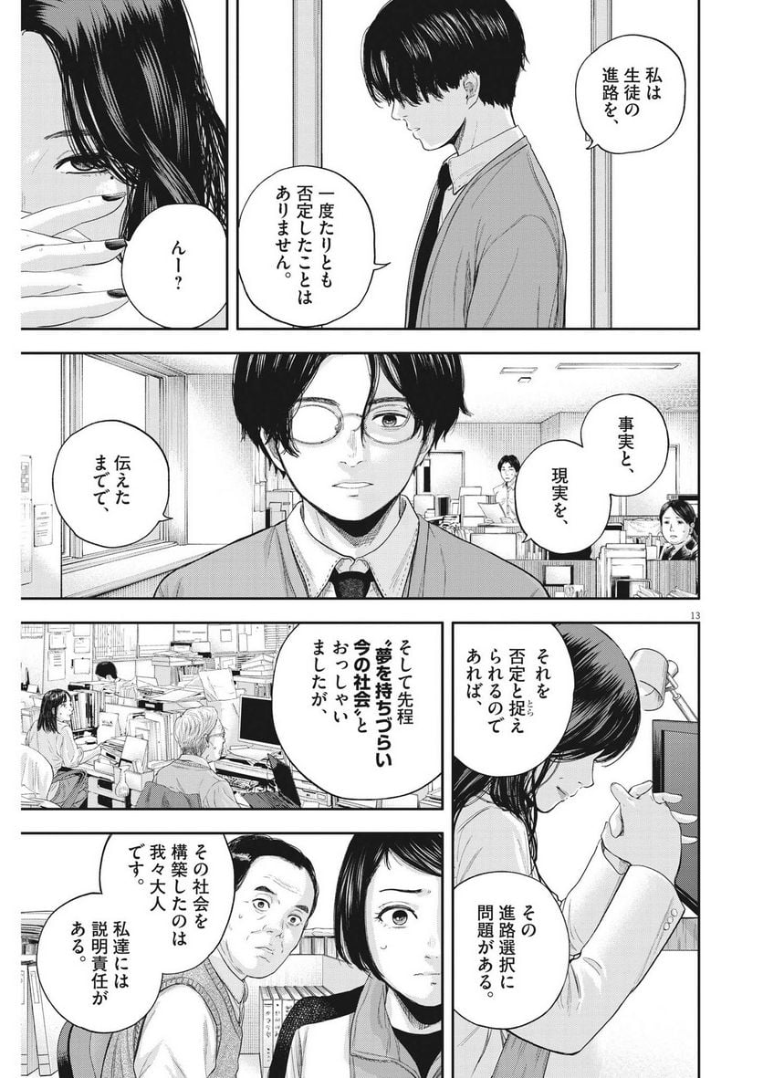 13