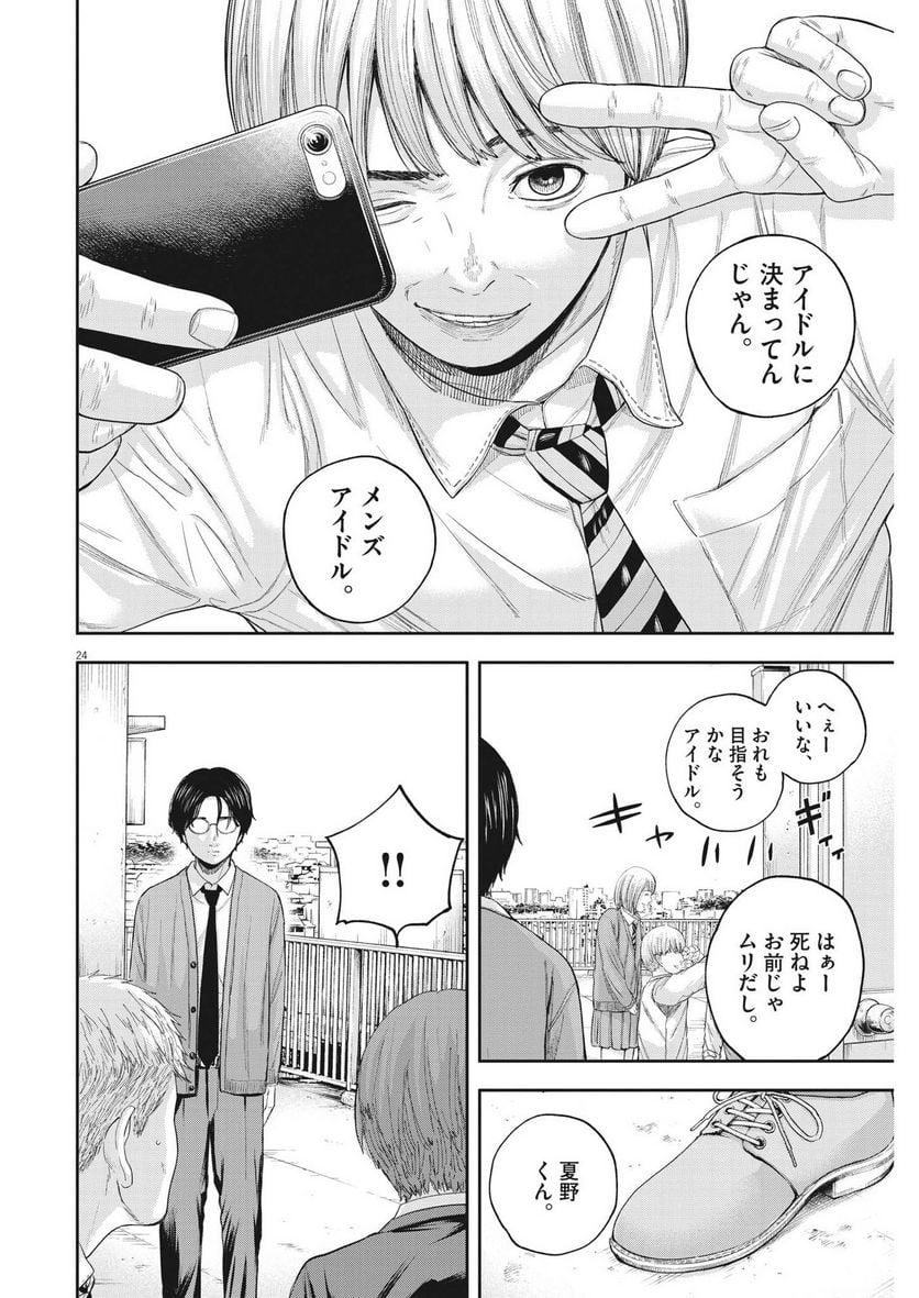 24