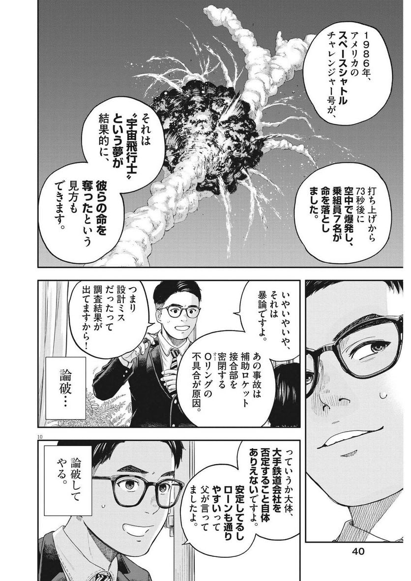 10