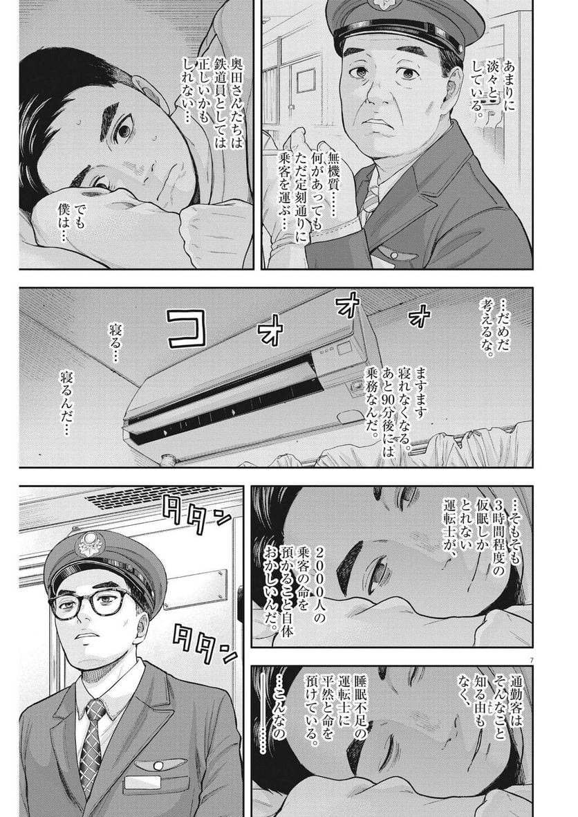 7