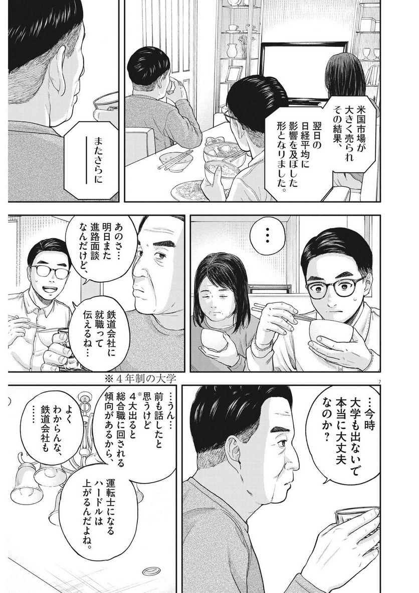 7