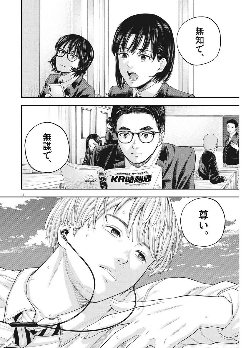 16