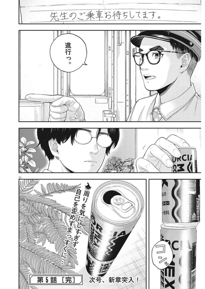 24