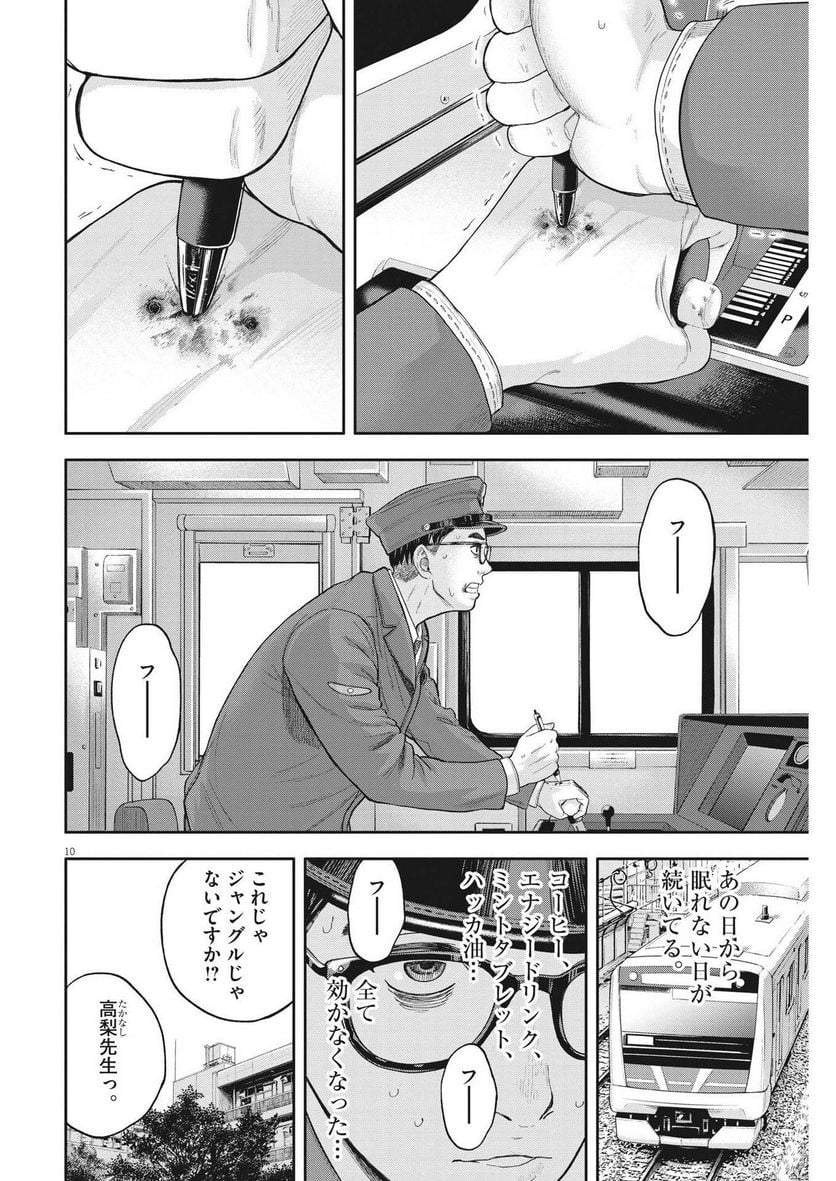 10