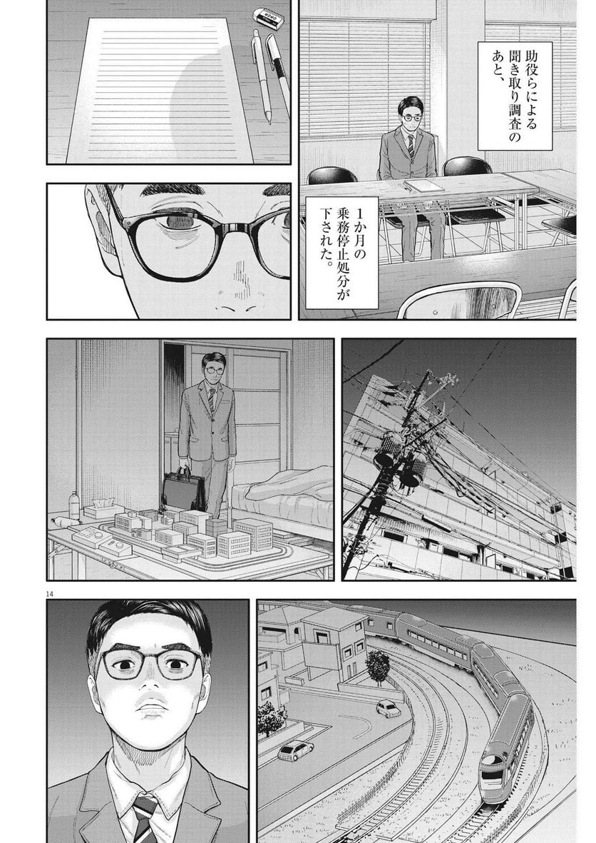 14