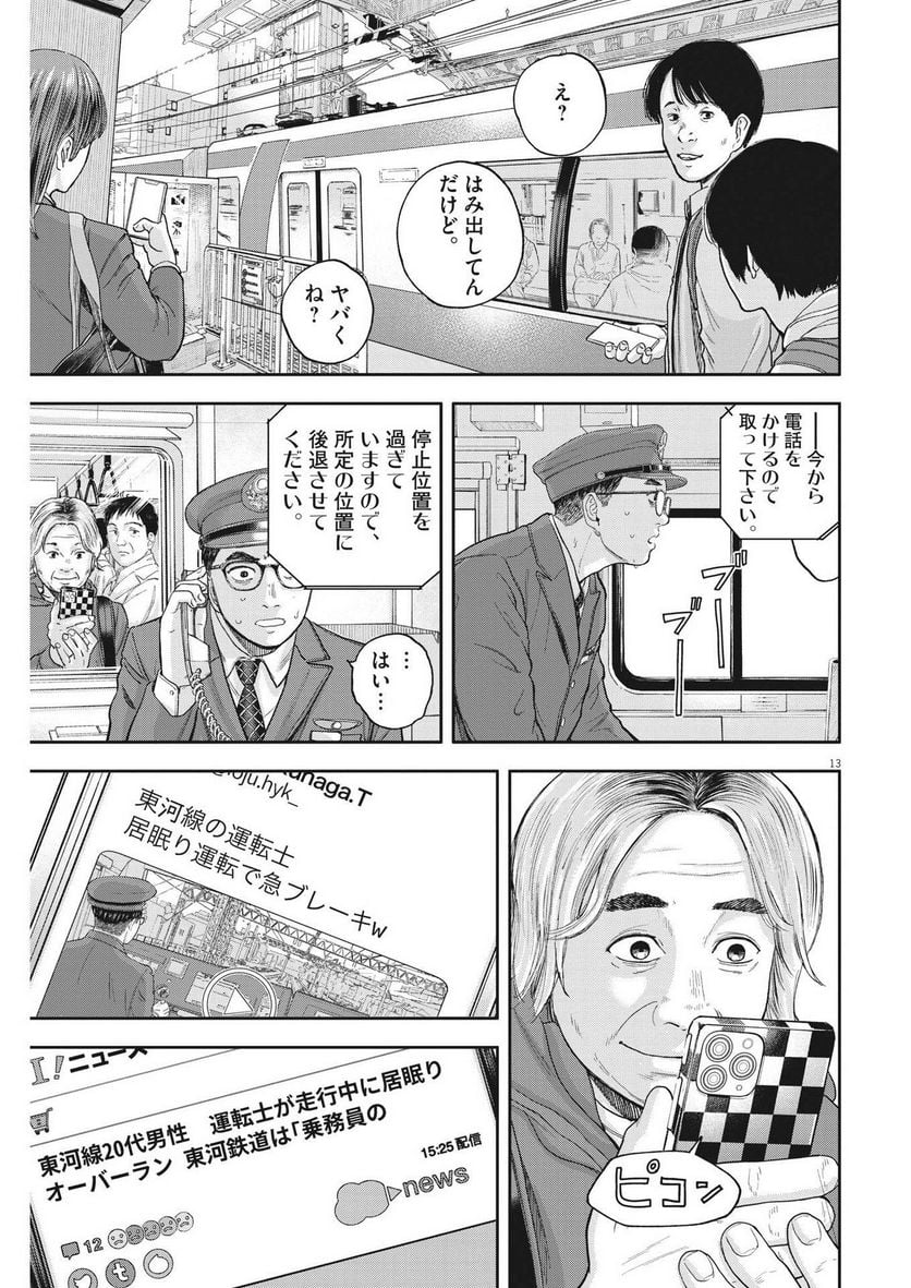 13