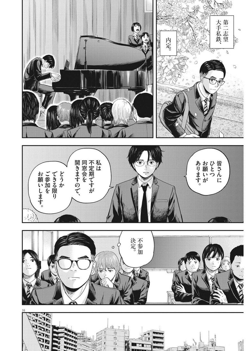 16