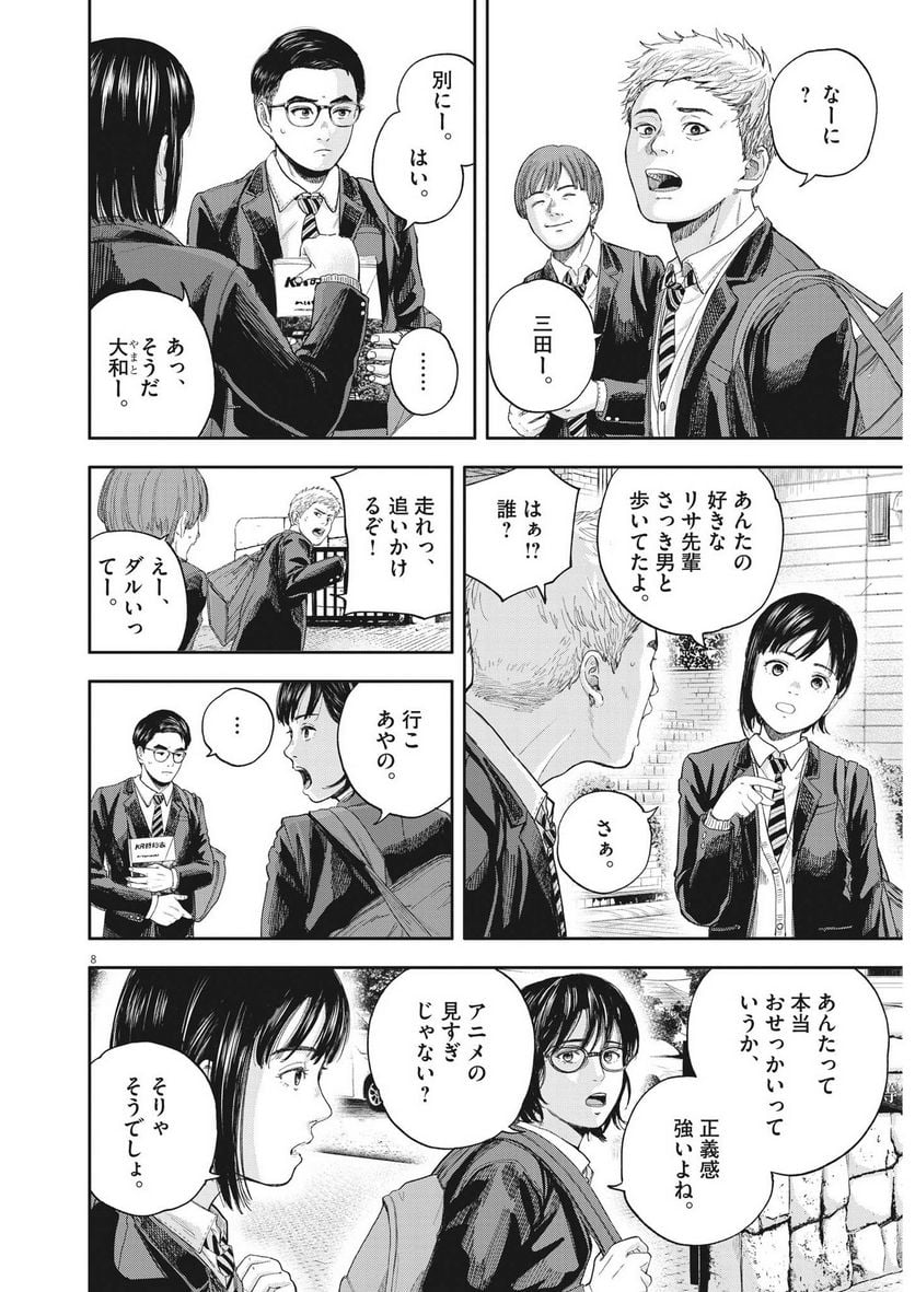 8