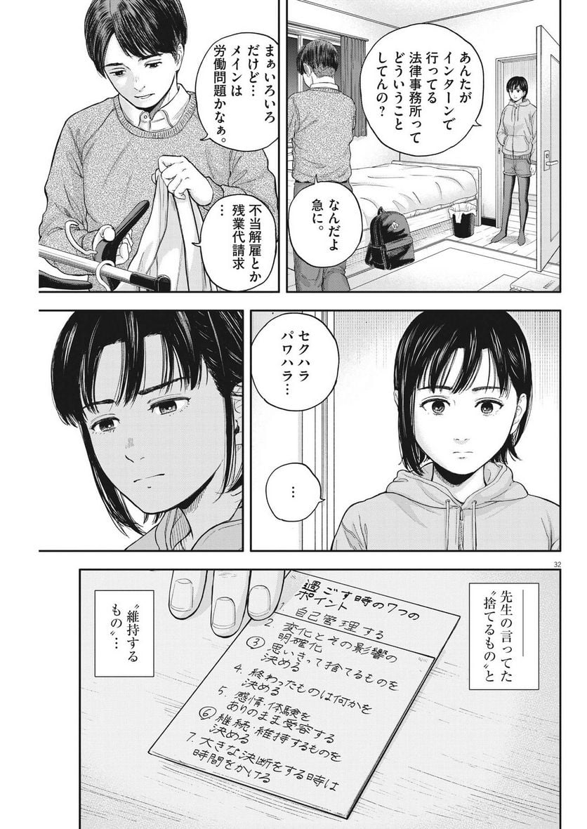 32
