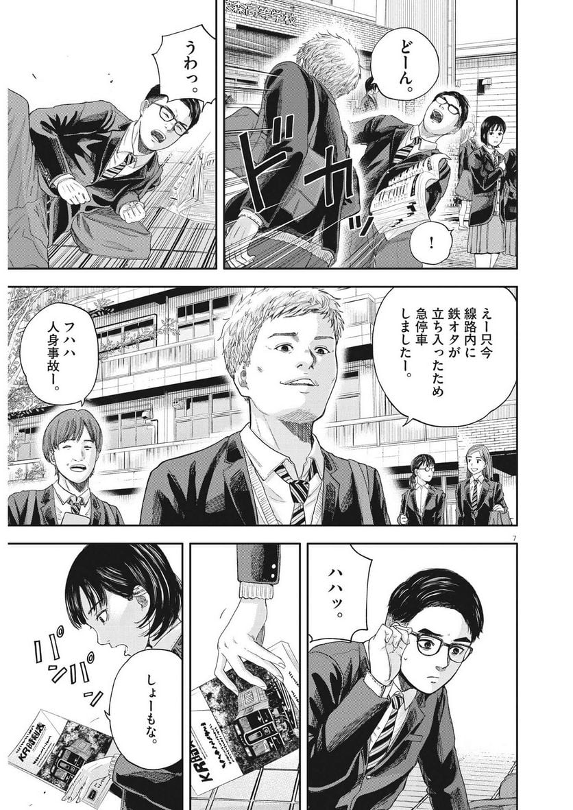 7