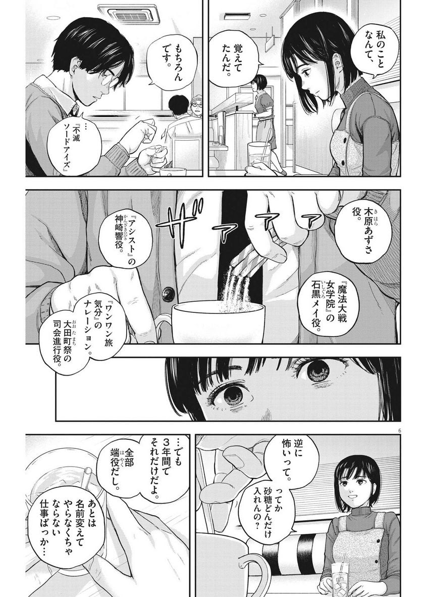 6