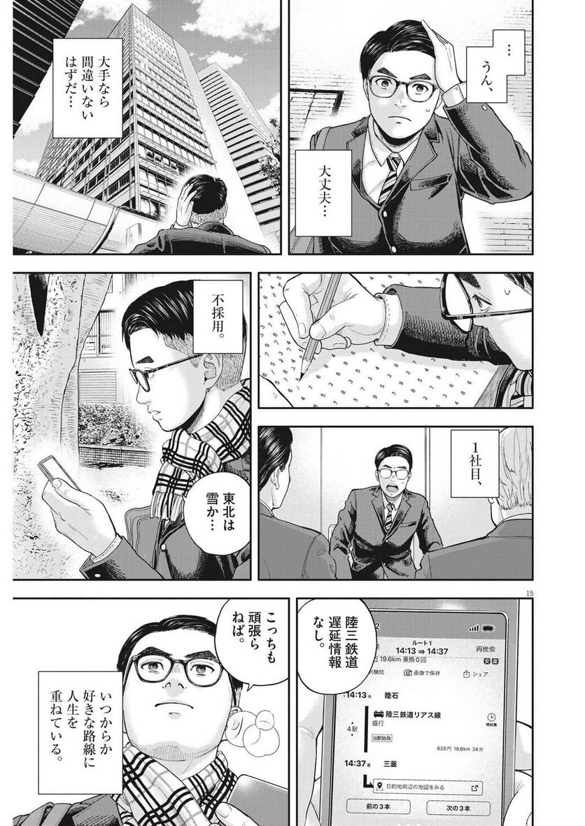 15