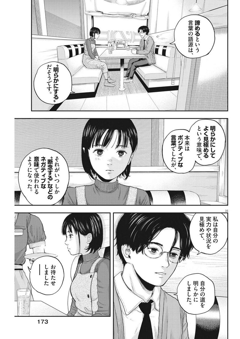 16
