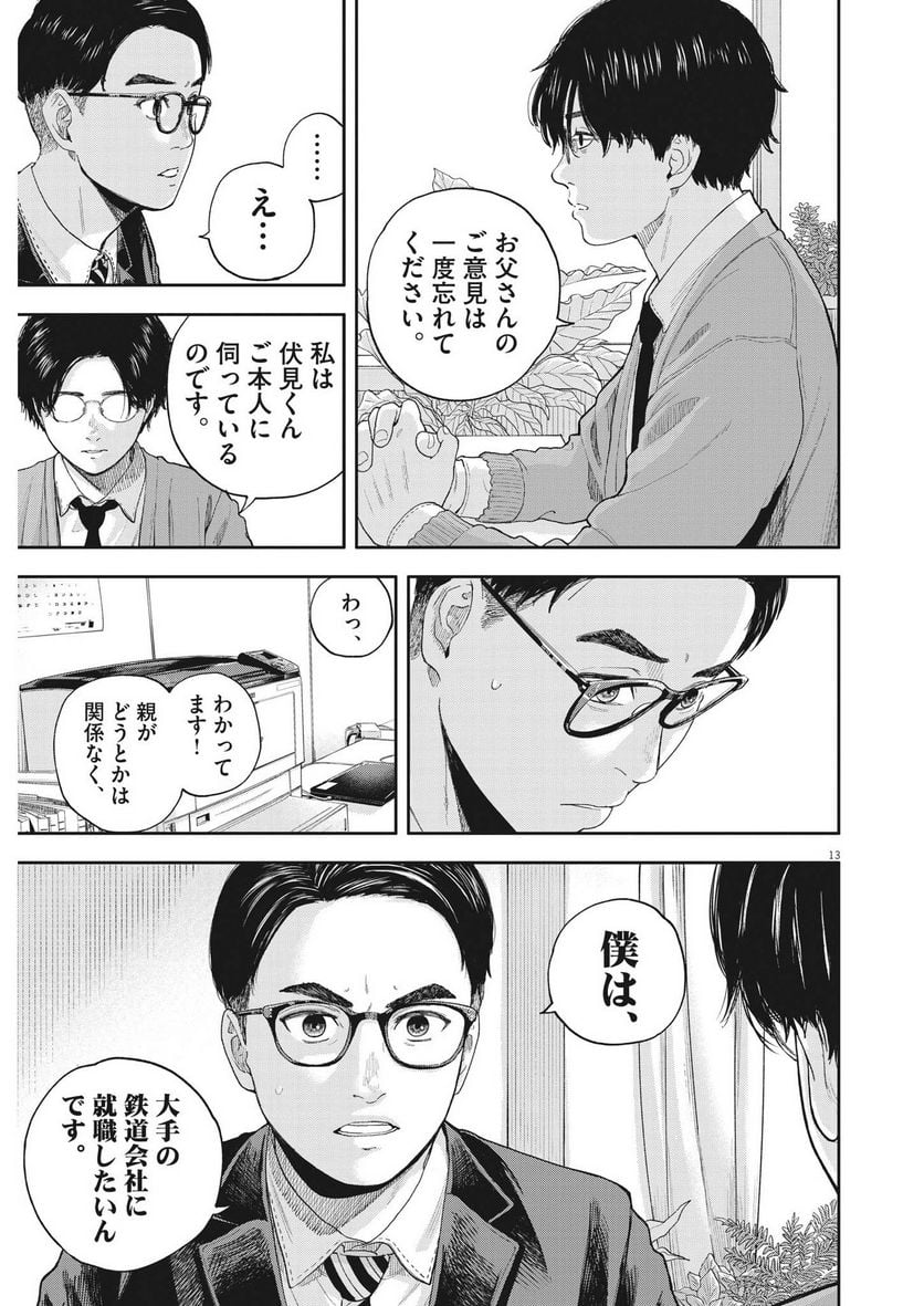 13