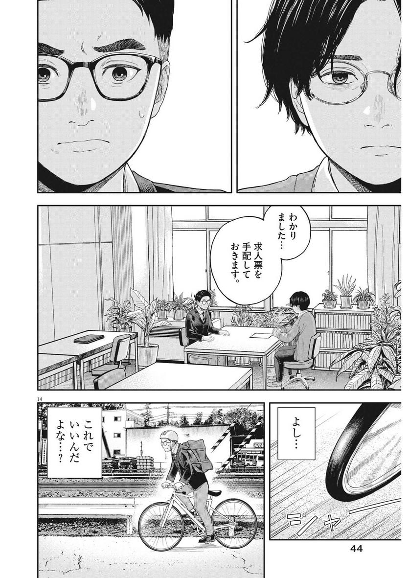14