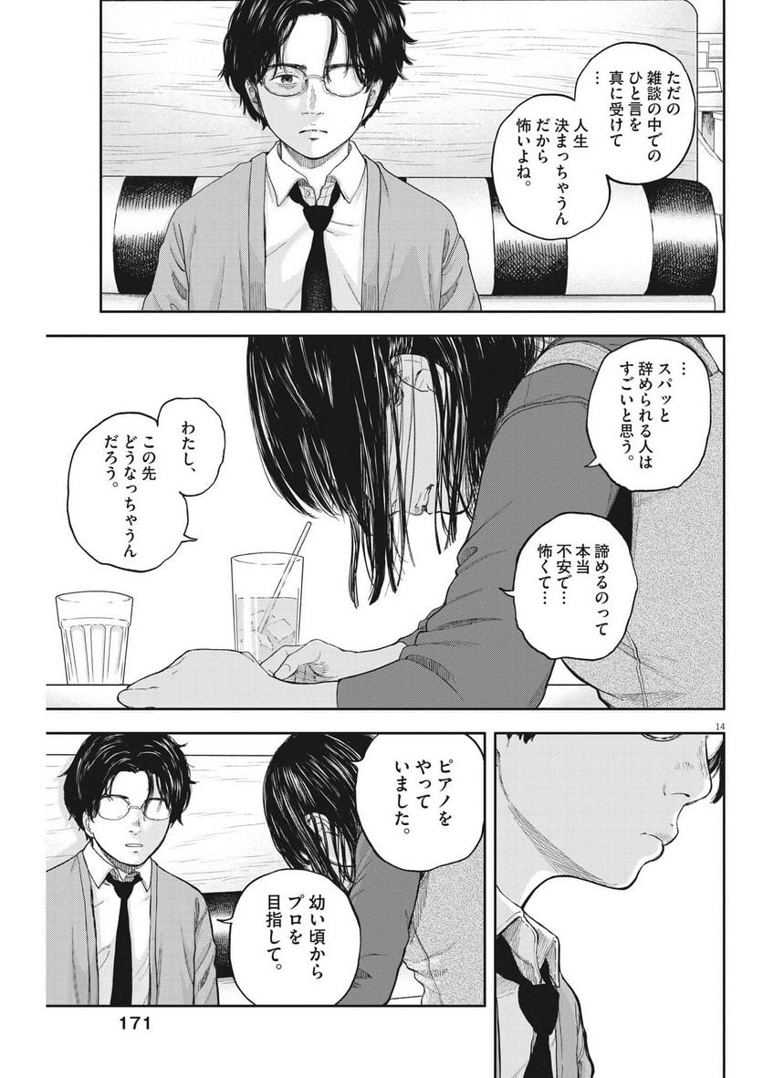 14
