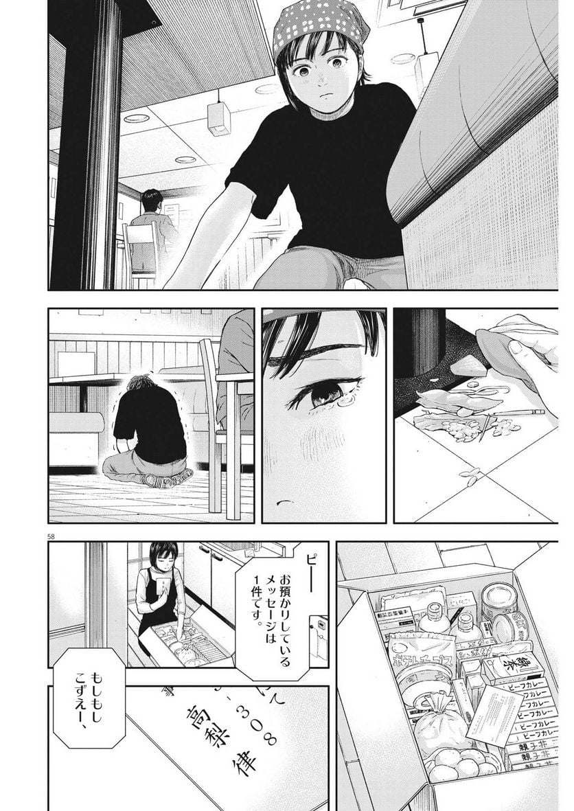 58