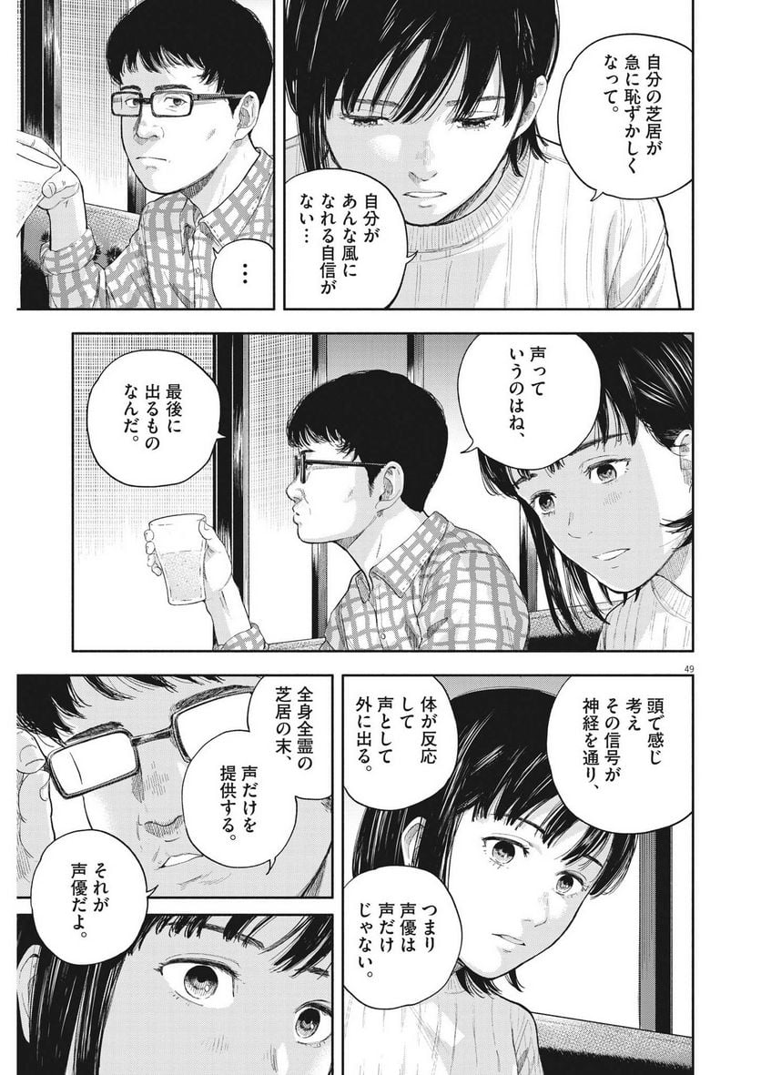49