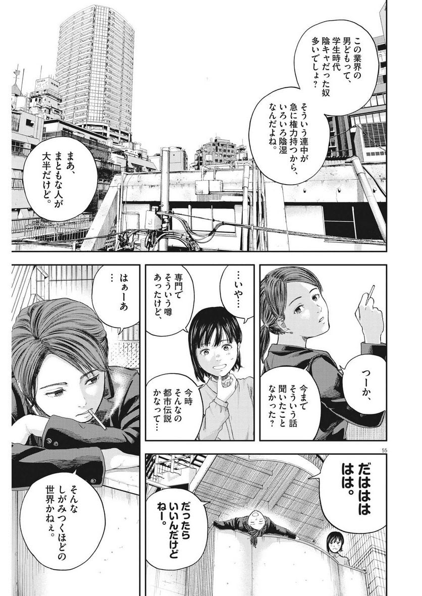 55