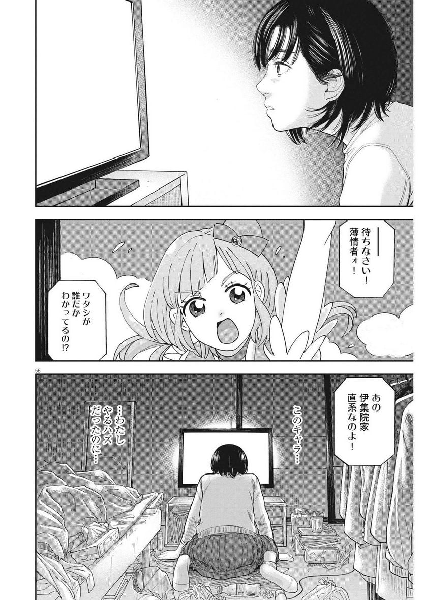 56