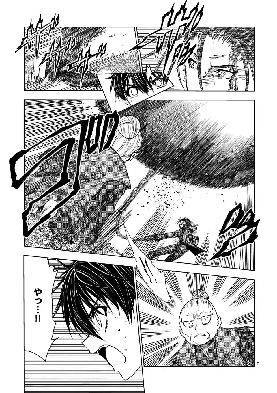 出会って5秒でバトル 第206話 - Page 8