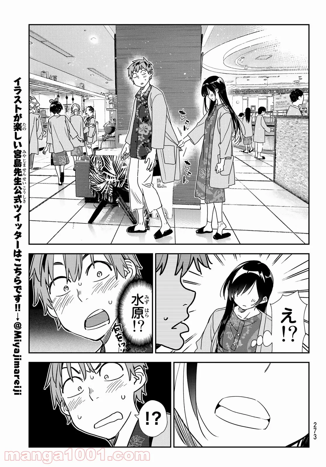 彼女、お借りします - raw - 第201話 - https://jppp.mangajikan.cc/jppp/05140517/2i1mlnlb3ra.jpg