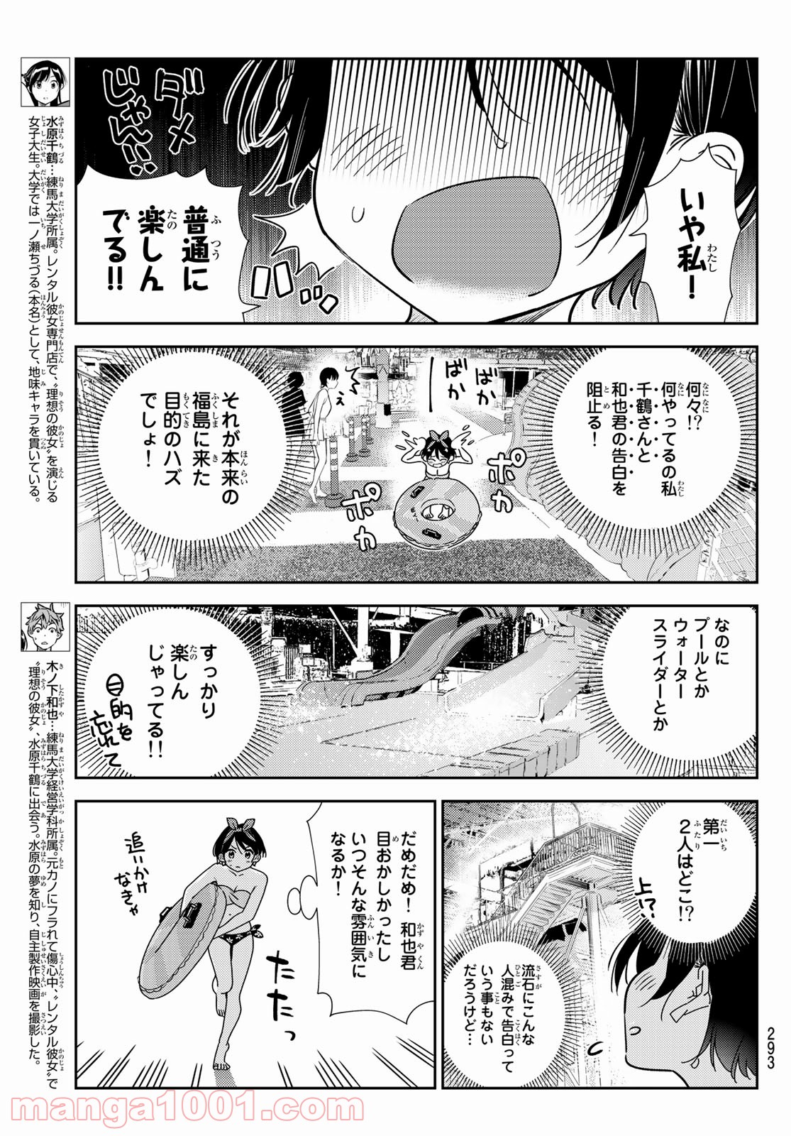 彼女、お借りします - raw - 第199話 - https://jppp.mangajikan.cc/jppp/05140517/ba4n0fb0imv.jpg