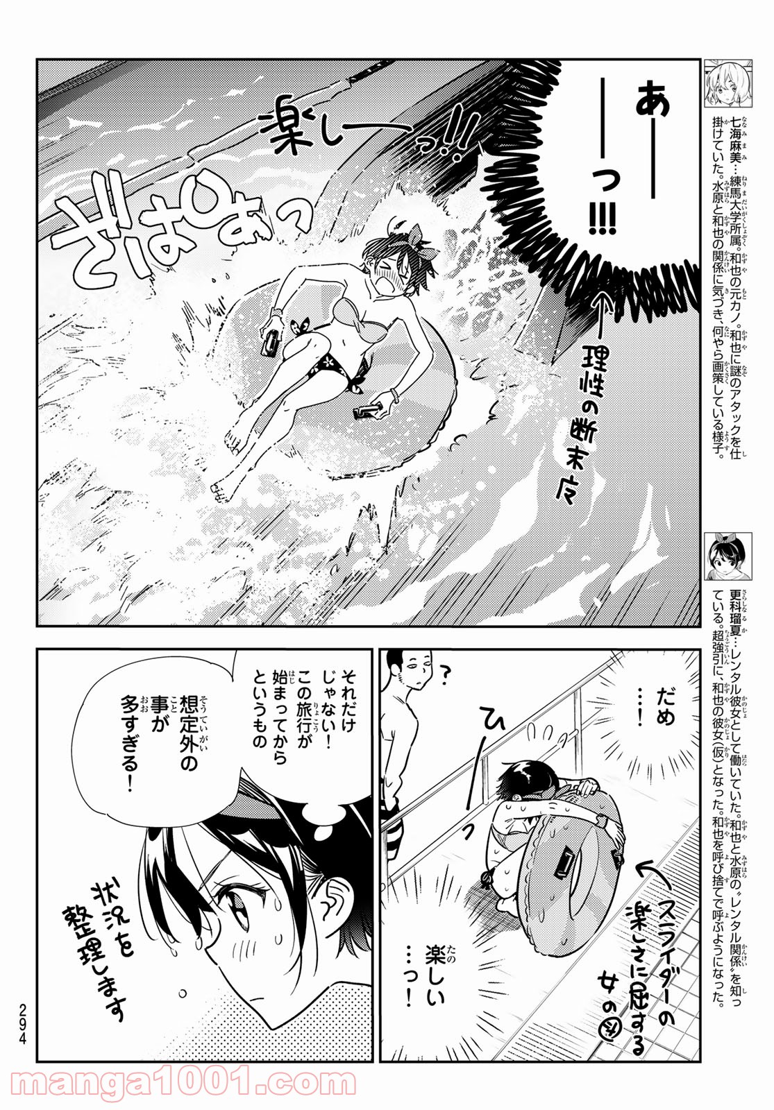 彼女、お借りします - raw - 第199話 - https://jppp.mangajikan.cc/jppp/05140517/sq2luokv521.jpg