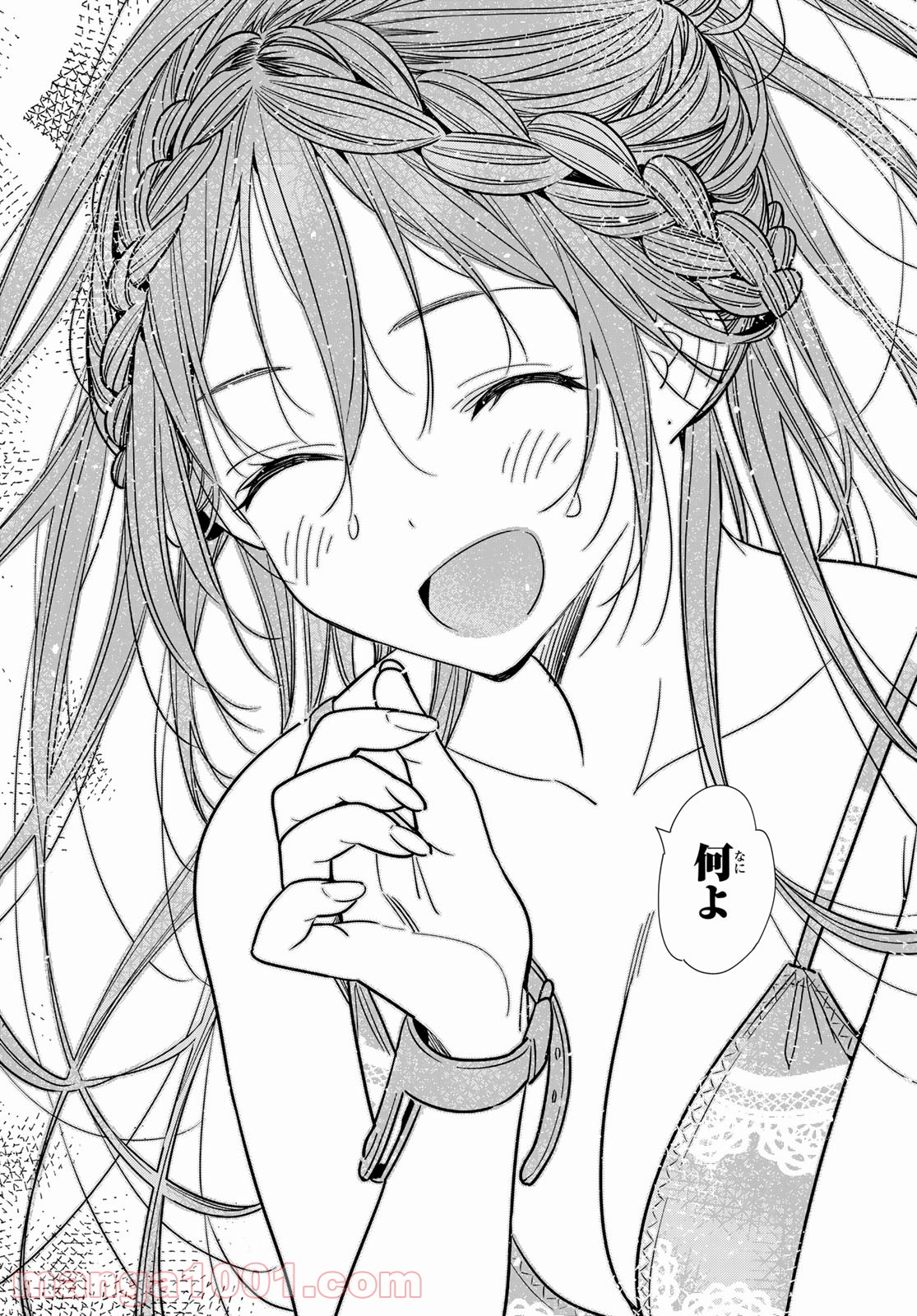 彼女、お借りします - raw - 第197話 - https://jppp.mangajikan.cc/jppp/05140518/cugfuwat1aj.jpg