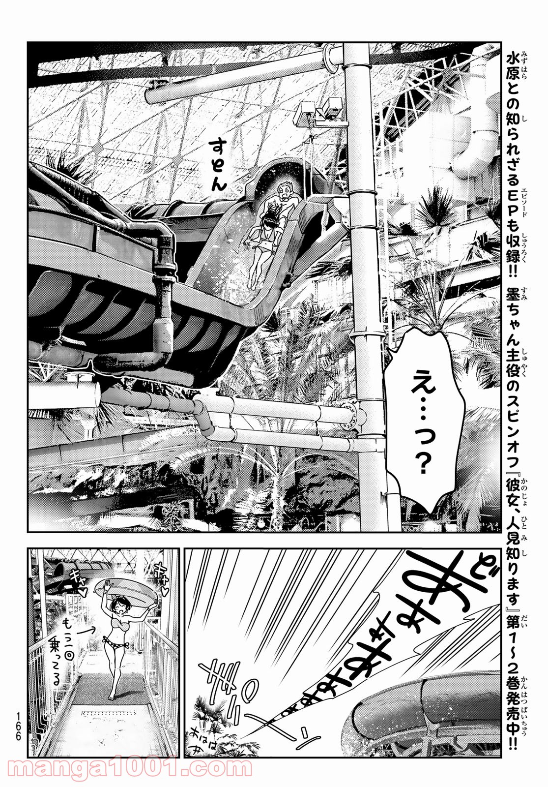 彼女、お借りします - raw - 第195話 - https://jppp.mangajikan.cc/jppp/05140519/3bgkqg0ftvo.jpg